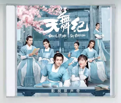 Chinese drama dance the - dance, of
